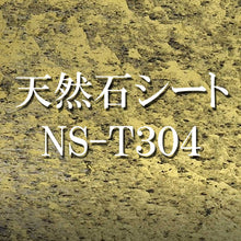 ギャラリービューア天然石シート(透光) NS-T304-01に読み込んでビデオを見る