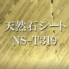 ギャラリービューア天然石シート(透光) NS-T319に読み込んでビデオを見る